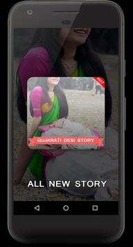 Gujarati Desi Story screenshot 1