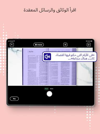 Envision 10 تصوير الشاشة