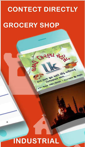 Zaroor Che-Charotar Local Search Engine App 5 تصوير الشاشة