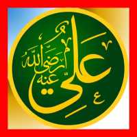 Hazrat Ali Quotes | Best Aqwal Status In Urdu logo