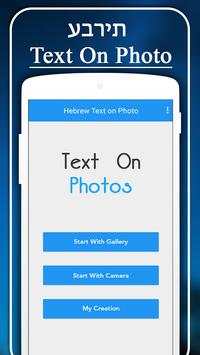 Hebrew Text on Photo screenshot 6