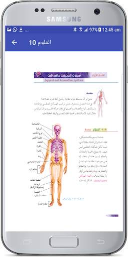 العلوم 10 screenshot 8
