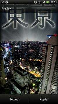 Japan Live Wallpaper screenshot 2