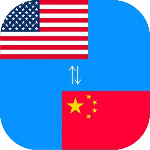 Chinese to English Translator 2.0.10