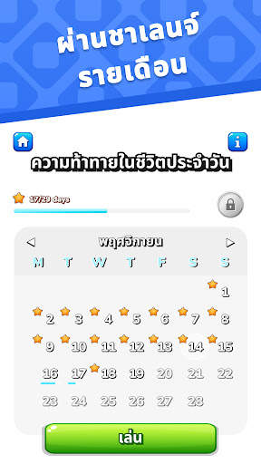 Define - จับผิดภาพ screenshot 4