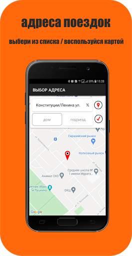 TAXI ORANGE (АПЕЛЬСИН) Петропавловск screenshot 3