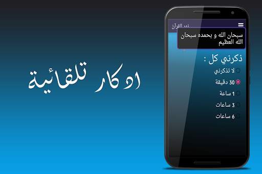 نور القرآن screenshot 3
