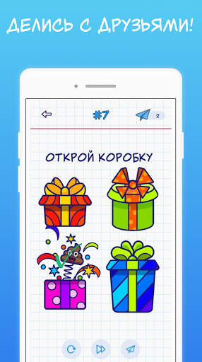 А4 Головоломки и загадки скриншот 3