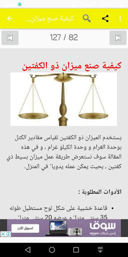 صناعات скриншот 11