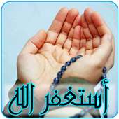 الطريق الى الجنة‎ تطبيق المسلم -- Muslim App on 9Apps