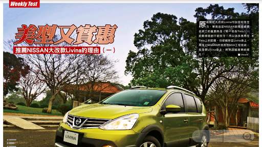 NISSAN News screenshot 5