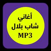cheb bilal on 9Apps