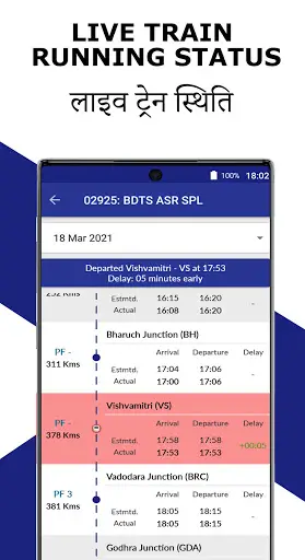 Live Train Status : My Train screenshot 2