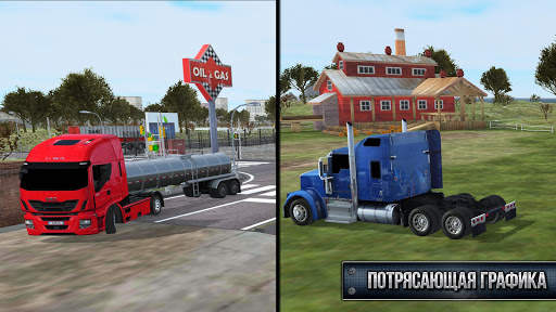 Truck Simulator 2017 скриншот 5