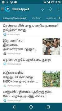 News App Tamil screenshot 2