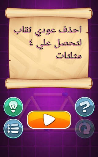 لعبة أعواد الثقاب 13 تصوير الشاشة