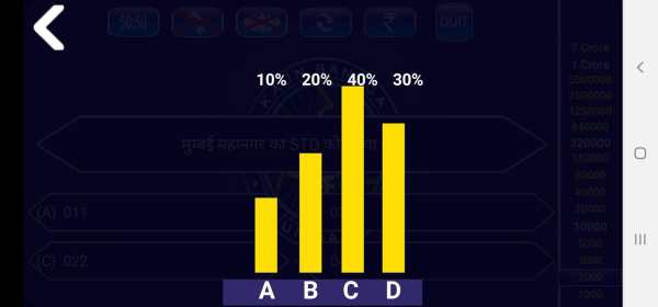 KBC Quiz 2022 in Hindi screenshot 4