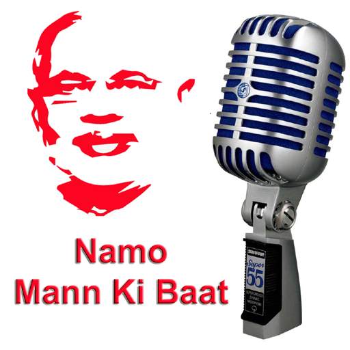 Namo Mann Ki Baat 17.0