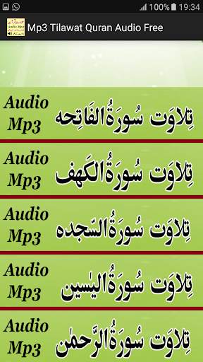 Mp3 Tilawat Quran Free Audio 1 تصوير الشاشة