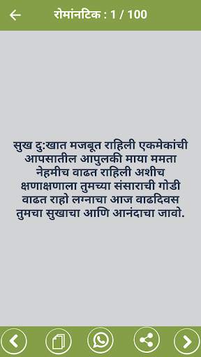 Marathi Status screenshot 5