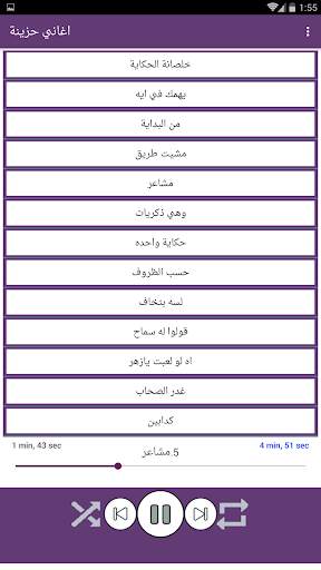 اغاني حزينة بدون نت 2021 1 تصوير الشاشة