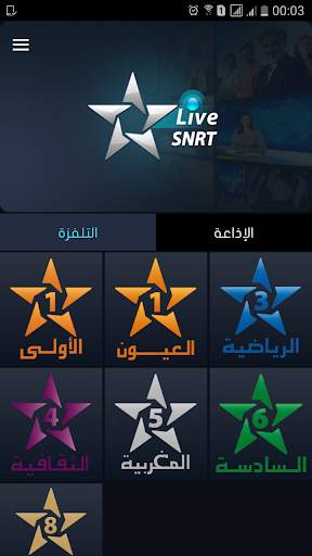 SNRT Live screenshot 1