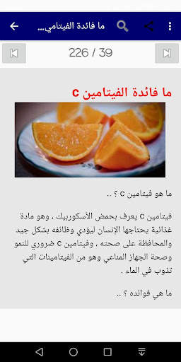 فيتامينات 7 تصوير الشاشة
