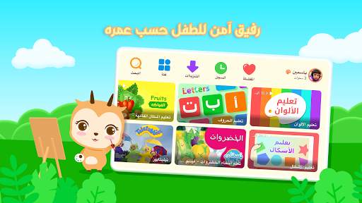 بستان الأطفال screenshot 6