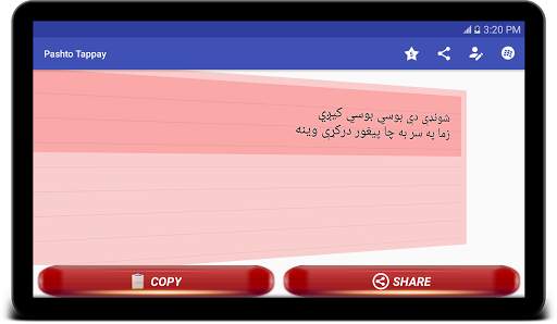 Pashto Tappay Collection 2019 screenshot 2