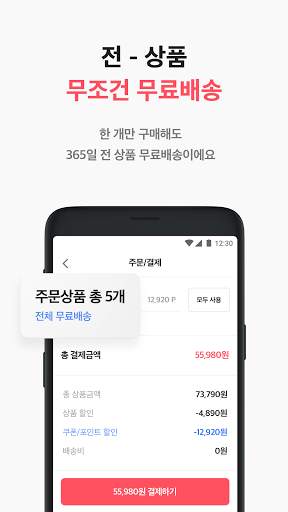 에이블리 - 2천만의 AI 쇼핑메이트 скриншот 4