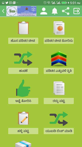 RATION CARD (ಪಡಿತರ ಚೀಟಿ ) screenshot 1