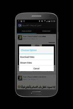 Video Downloader for Facebook screenshot 4
