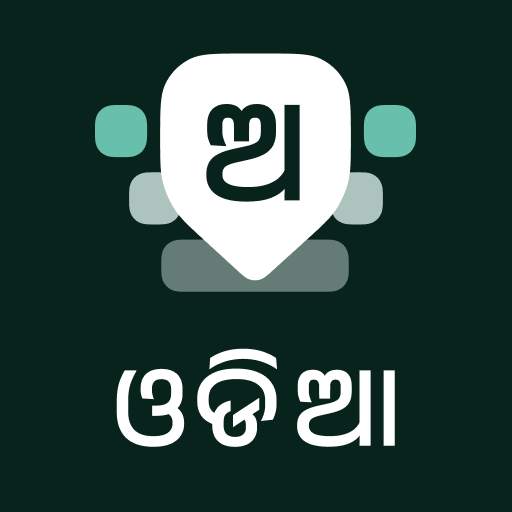 Odia Keyboard 12.0.1