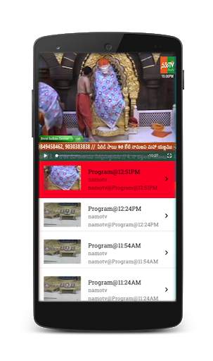 Sunrise TV screenshot 5