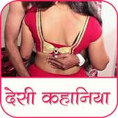 Sexy Desi Kahaniya 1.0