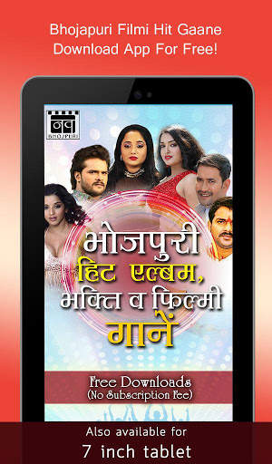 NAV Bhojpuri Songs Hot Videos screenshot 5