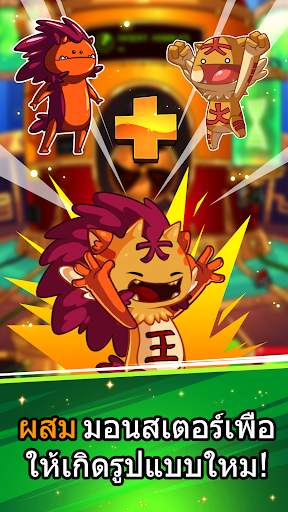 Mobbles - the mobile monsters screenshot 4