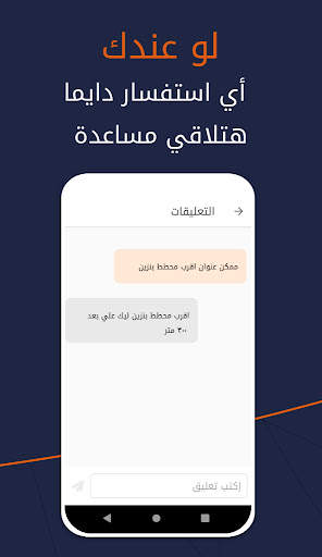 تريلا للسائقين 5 تصوير الشاشة