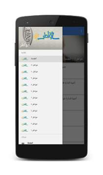 خواطر أحمد الشقيري screenshot 2