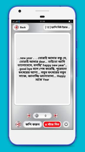 নতুন বাংলা এসএমএস ২০২০ - New Bangla sms Collection screenshot 4