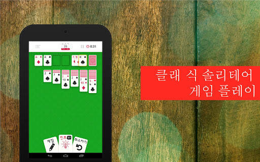 Solitaire Infinite screenshot 22