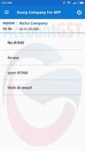 AccountGST Customer APP screenshot 5