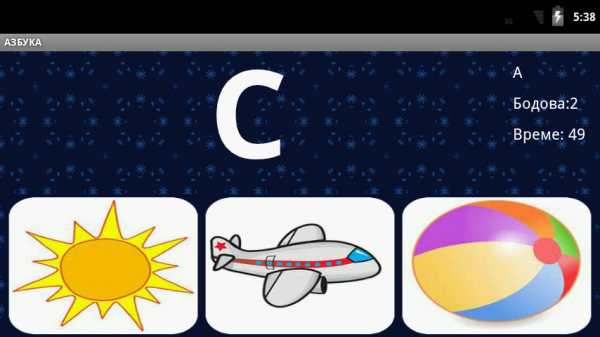 AZBUKA learn Serbian Cyrillic screenshot 1