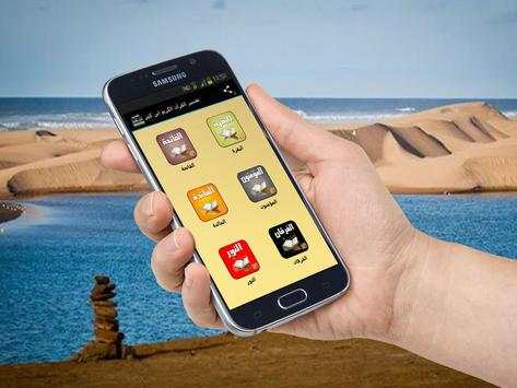 تفسير القرآن الكريم ابن كثير 3 تصوير الشاشة