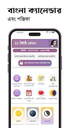 Bengali Calendar 2024: Panjika screenshot 1