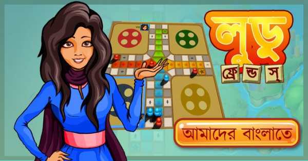 Ludo Games Bangla:Classic Free screenshot 1