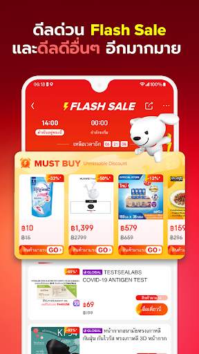 JD CENTRAL: Online Shopping screenshot 3
