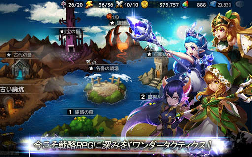ワンダータクティクス screenshot 12