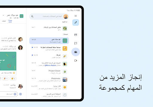 Gmail 20 تصوير الشاشة