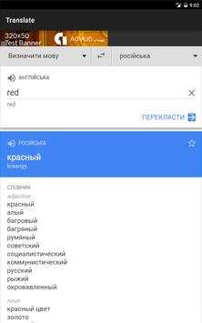 Translate screenshot 3